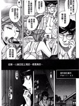 [児島未生] 淫姦のシルヴィア ウォー！_202