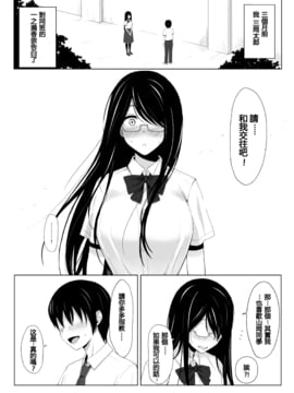 [アイスピック] 夏のオトシゴ [Yuさん個人漢化]_003