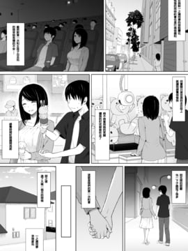 [アイスピック] 夏のオトシゴ [Yuさん個人漢化]_006