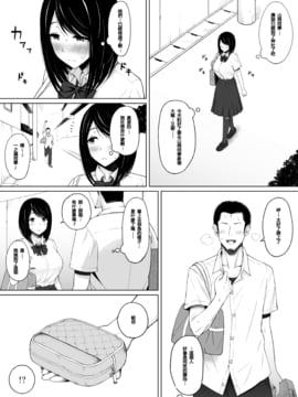 [アイスピック] 夏のオトシゴ [Yuさん個人漢化]_010