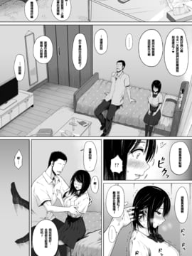 [アイスピック] 夏のオトシゴ [Yuさん個人漢化]_014