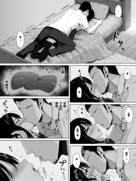 [アイスピック] 夏のオトシゴ [Yuさん個人漢化]_015
