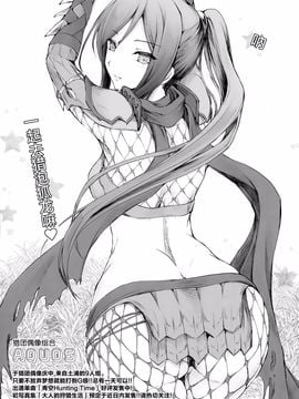[うどんや (鬼月あるちゅ、ZAN)] もんはんのえろほん 15 (モンスターハンター) [屏幕髒了漢化]_006