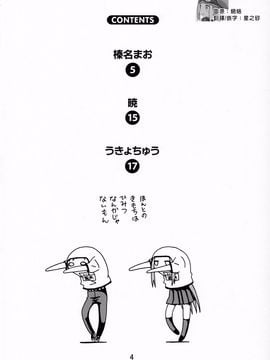 [篠原重工営業部 (榛名まお、うきょちゅう)] からかいっくす (からかい上手の高木さん) [星砂漢化]_003