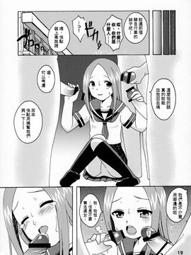 [篠原重工営業部 (榛名まお、うきょちゅう)] からかいっくす (からかい上手の高木さん) [星砂漢化]_018