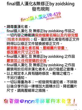 [Oda non] Slave Fantasy [Chinese] [final個人漢化] [decensored]_9