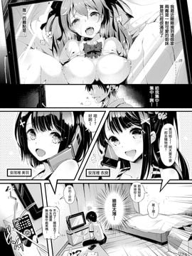 [Pyon-Kti] Punikano [Chinese] [无毒汉化组] [Decensored]_008