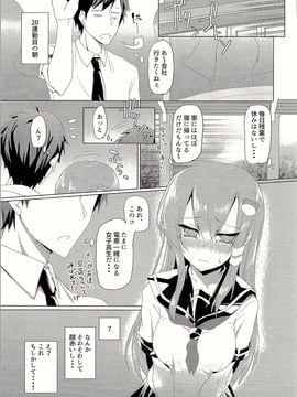 (C90) [NERCO (恋河ミノル)] 早苗さんin痴漢電車 (東方Project)_004