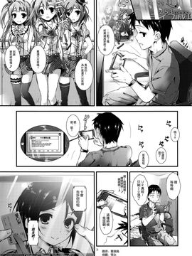 (SC60) [八木崎銀座 (八神秋一)] soldier money game (ラブライブ!) [空気系☆漢化]_03_002