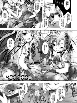 (SC60) [八木崎銀座 (八神秋一)] soldier money game (ラブライブ!) [空気系☆漢化]_09_008