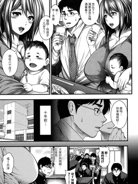 [太平天極] 再会 (COMIC 真激 2016年9月号) [丧尸汉化]_004