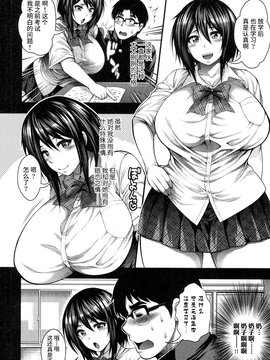 [太平天極] 再会 (COMIC 真激 2016年9月号) [丧尸汉化]_005