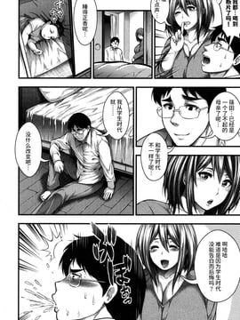 [太平天極] 再会 (COMIC 真激 2016年9月号) [丧尸汉化]_009