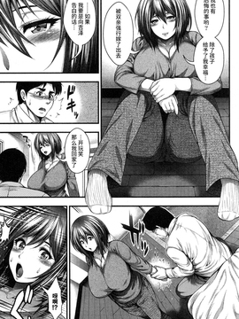 [太平天極] 再会 (COMIC 真激 2016年9月号) [丧尸汉化]_010