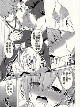 [Imitation Moon (成海優)] 教えてレム先生 エミリアたんと学ぶ初めてのSEX (Reゼロから始める異世界生活) [oo君個人漢化]_005