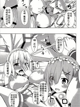 [Imitation Moon (成海優)] 教えてレム先生 エミリアたんと学ぶ初めてのSEX (Reゼロから始める異世界生活) [oo君個人漢化]_015