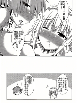 [Imitation Moon (成海優)] 教えてレム先生 エミリアたんと学ぶ初めてのSEX (Reゼロから始める異世界生活) [oo君個人漢化]_021
