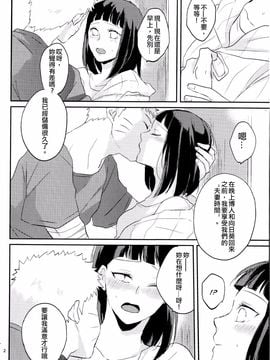[野良 (かおり)] naked♥ (NARUTO -ナルト-) [沒有漢化]_003
