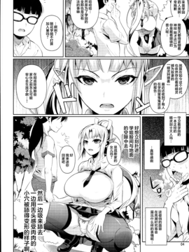 [シュート・ザ・ムーン (フエタキシ)] ハイエルフ×ハイスクール襲撃編前日 [無毒漢化組]_005