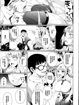 [シュート・ザ・ムーン (フエタキシ)] ハイエルフ×ハイスクール襲撃編前日 [無毒漢化組]_008