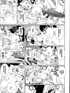 [シュート・ザ・ムーン (フエタキシ)] ハイエルフ×ハイスクール襲撃編前日 [無毒漢化組]_010