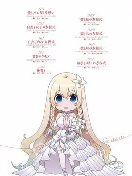 [日吉ハナ] 契と結の方程式_007