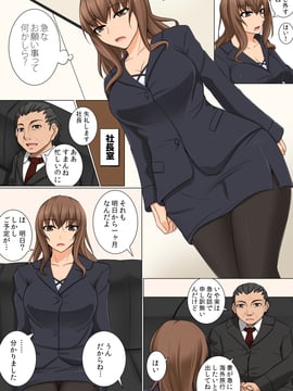[DM-FC (秋月からす)] ママが隠れて性接待 ～大好きなママが家で預かった社長のクソ息子のチ○ポの虜にされていた～_04