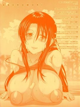 [DISTANCE] あねこもり_007