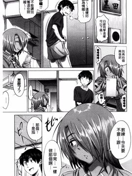 [DISTANCE] あねこもり_158