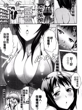 [DISTANCE] あねこもり_214
