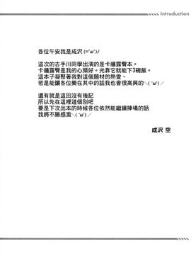 [空色まーち (成沢空)] 古手川壁尻レイプ (ToLOVEる-とらぶる-) [空気系☆漢化]_004