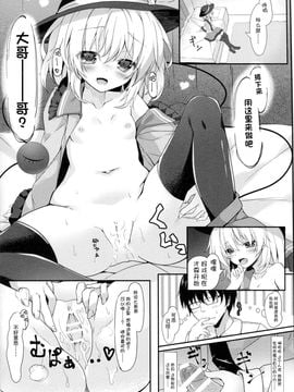 (C90) [きのこむ神 (きのこむし)] 童貞おにーさんの事気に入っちゃったから こいしがハメてあげてもいーよ? (東方Project) [CE幻想夏结社]_04