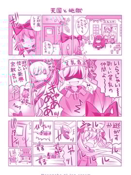 [vanilla] マヨナカニアイスクリーム_006