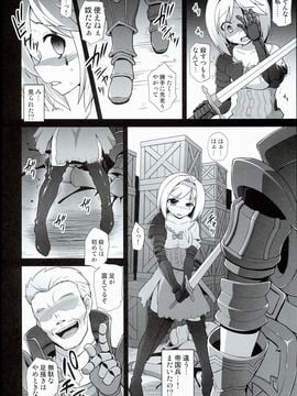 (COMIC1☆10) [悪転奏進 (黒糖ニッケ)] ジータ陵辱強制負傷姦 (グランブルーファンタジー)_06