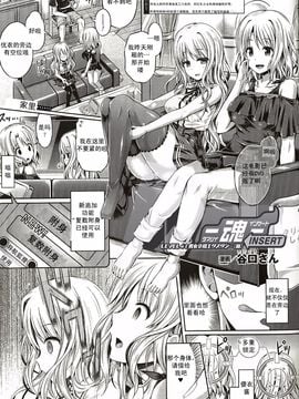 [Taniguchi-san] -Tamashii- INSERT 1-7 [Chinese]_4  (1)