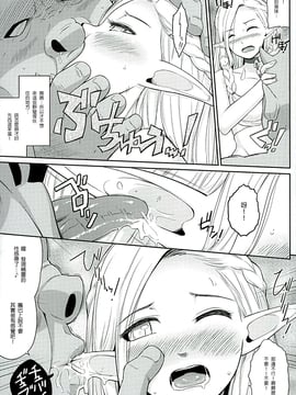 [ひっさつわざ (ひっさつくん)] ヤダ!ヤダ!ヤダ! (ダンジョン飯) [無職童貞年25個人翻譯]_009