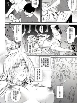 [日日楽楽 (青木幹治)] 王妃様大変はっちゃけあそばす (To LOVEる -とらぶる-) [塔布里斯個人漢化]_013