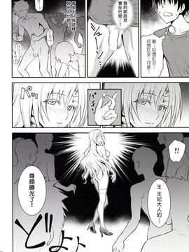 [日日楽楽 (青木幹治)] 王妃様大変はっちゃけあそばす (To LOVEる -とらぶる-) [塔布里斯個人漢化]_015