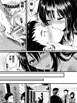 [doumou] 惚れときどきヌクもり_215