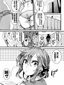 [doumou] 惚れときどきヌクもり_217