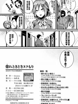 [doumou] 惚れときどきヌクもり_224