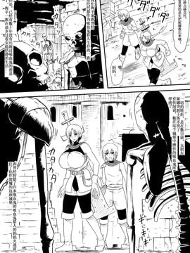 [三毛蔵亭] 吸血鬼に完全敗北したヴァンパイアハンター親子が息子の前で犯され吸血鬼化してしまう母の話【magic S個人漢化】_007
