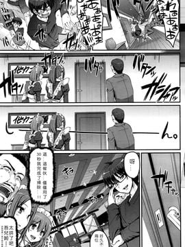 [荒岸來歩] 性的倒錯メイド姉妹！(COMIC 阿吽2016年8月號) [沒有漢化]_008
