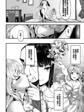 [しおこんぶ] Lily ties(COMIC BAVEL 2016年9月號) [沒有漢化]_009