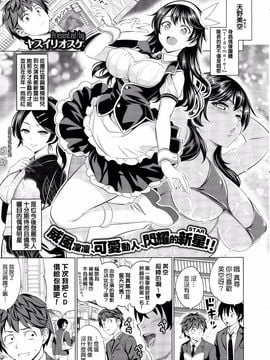[ヤスイリオスケ] とろいめらい♪ 1st STAGE (COMIC E×E 01) [我尻故我在個人漢化]_002