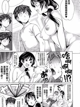 [ヤスイリオスケ] とろいめらい♪ 1st STAGE (COMIC E×E 01) [我尻故我在個人漢化]_008