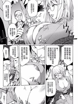 [蒟吉人] 湯けむりの中のカヤ姉 (Comic 饕餮 2015年2月號 Vol.3) [蒟吉人個人漢化]_003