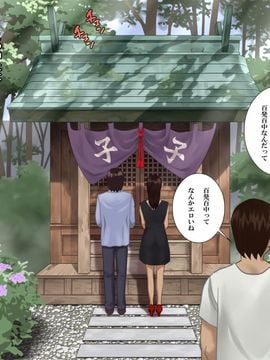 (同人CG集) [ハイエロ] つゆ籠り 濡れ透け巫女レイプ_17_3_01