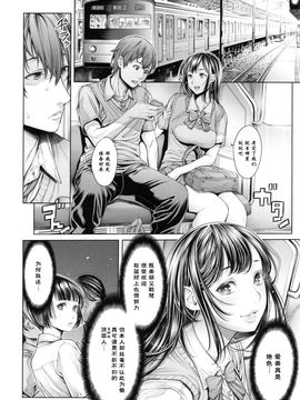 [おかゆさん] スクールカースト -School Caste-_031
