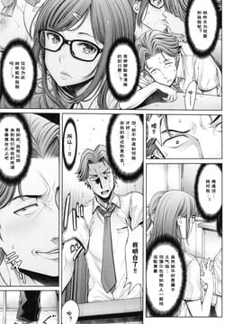 [おかゆさん] スクールカースト -School Caste-_064